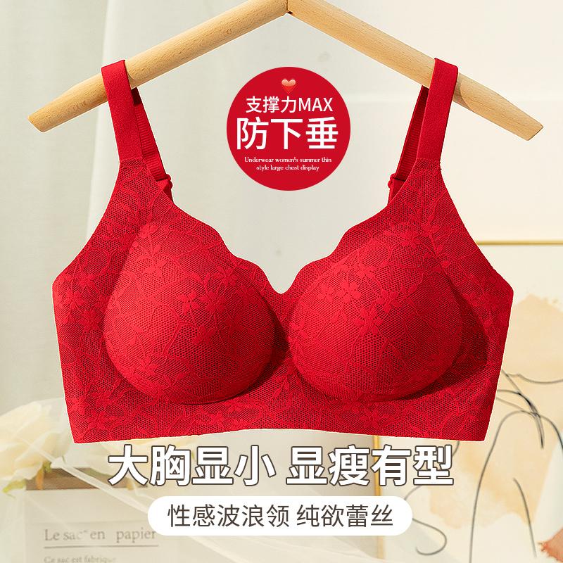 红色内衣女大胸显小胸无痕收副乳防下垂无钢圈美背性感聚拢文胸罩