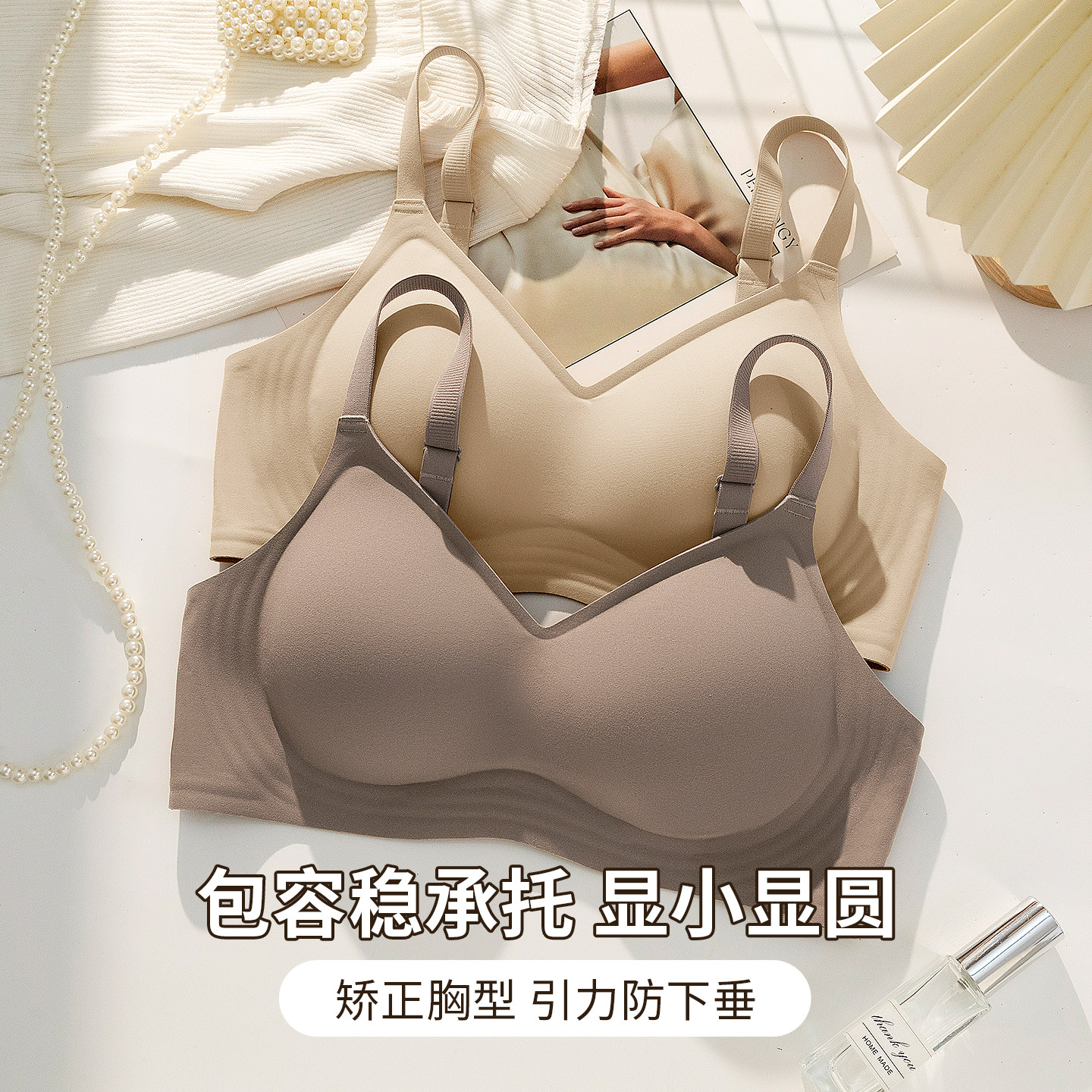 无痕内衣女大胸显小2026新款聚拢提拉上托收副乳防下垂美背文胸罩,女士内衣/男士内衣/家居服,文胸,淘宝优惠券,粉丝福利购,淘宝优惠卷