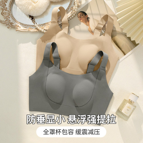 内衣女大胸显小薄款粉底液无痕聚拢提拉防下垂收副乳全罩杯文胸罩
