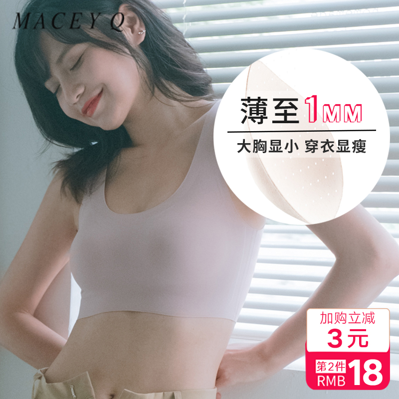 3大胸显小无痕内衣女薄款夏季显瘦防下垂无钢圈运动睡眠背心式文胸