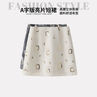 重工美洋A字鱼尾裙女高腰显瘦气质半身裙裙短裙亮片裙情人节
