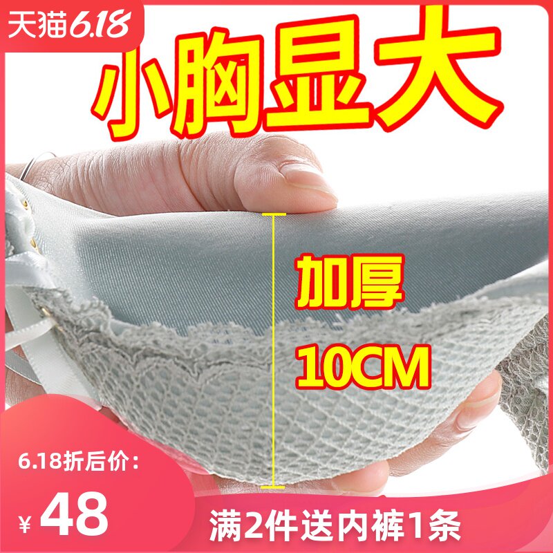 加厚内衣女10cm聚拢无钢圈8cm超厚小胸平胸专用神器特厚文胸aa杯
