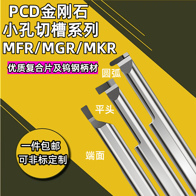 金刚石pcd小径镗孔刀高光加工