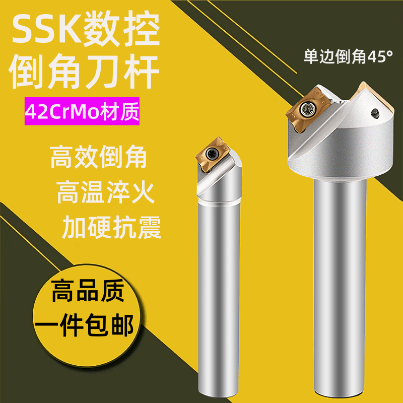 40CrMo倒角刀杆高效倒角