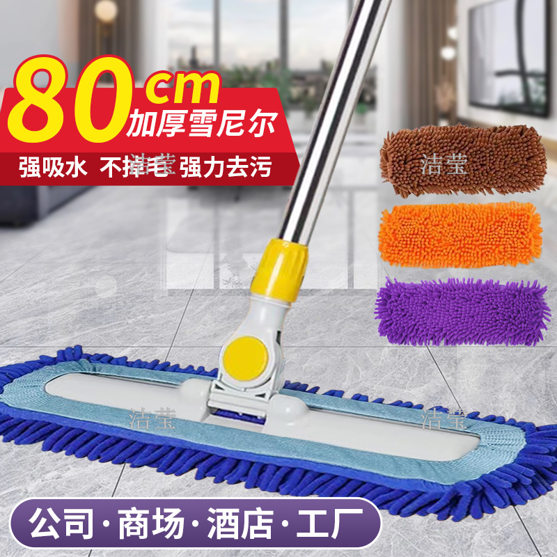 80CM平板拖把家用一拖净雪尼尔夹布不锈钢清洁拖木板瓷砖拖地神器