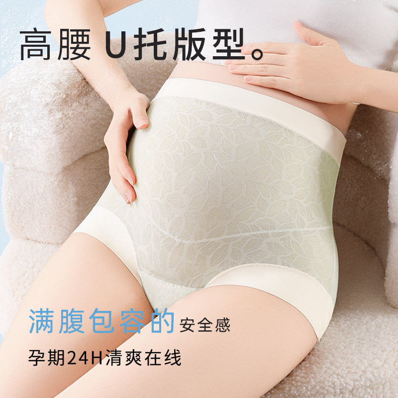 舒适美孕妇内裤冰丝透气怀孕期专用三角裤夏天薄款孕中晚期底裤