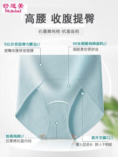 内裤女大码胖mm200斤高腰