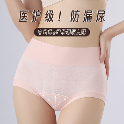 轻失禁漏尿内裤自带护垫