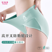 女大码 裤 胖mm高腰女士加长裆部舒适三角裤 新款 头 女生夏季 内裤