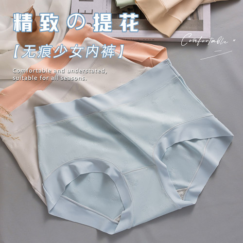 中腰无痕女士内裤抗菌裆内裤