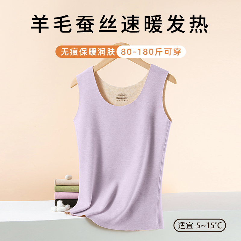 保暖内衣女羊毛蚕丝无痕显瘦舒适