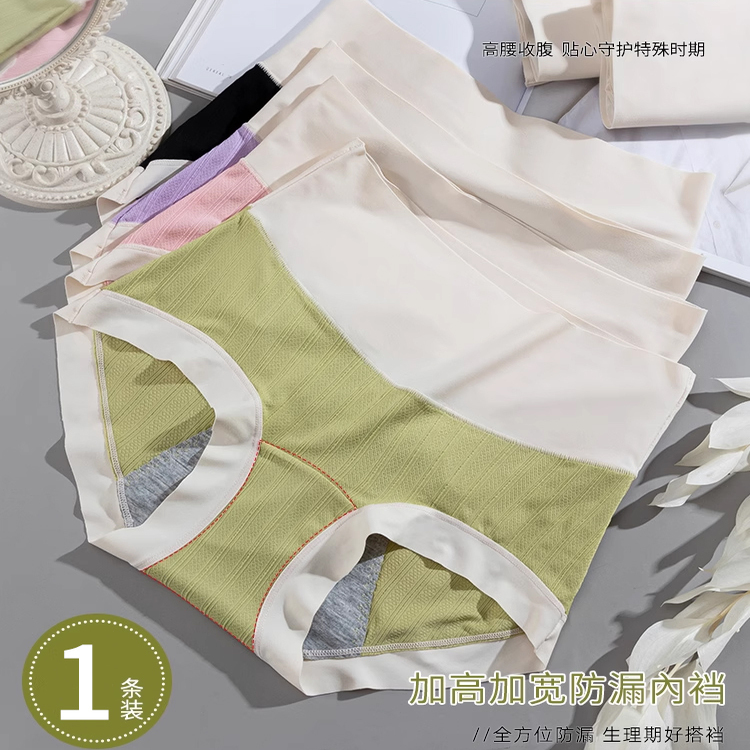 生理内裤女冰丝月经期防漏