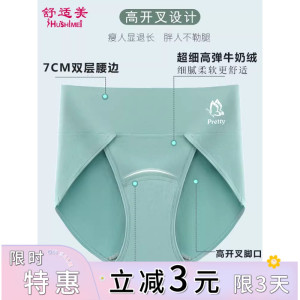 内裤女大码胖mm女士纯棉抗菌全棉裆少女生无痕中高腰收腹短裤头夏