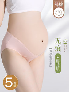 孕妇内裤无痕怀孕期专用短裤