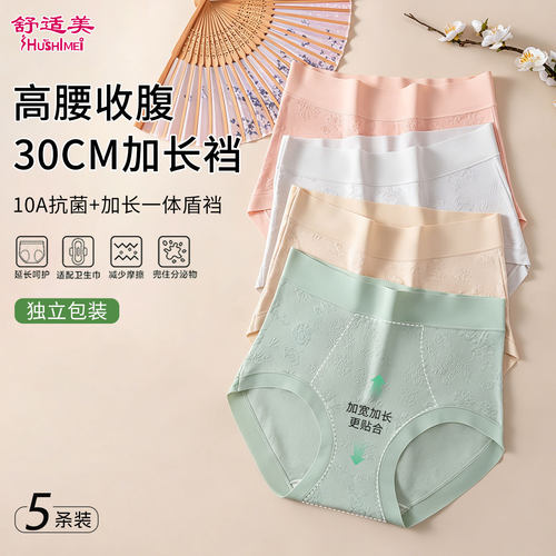 舒适美高腰收腹不卷边短裤