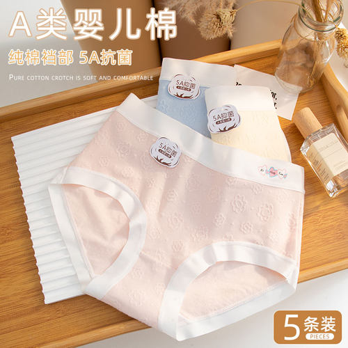 女士内裤抗菌裆新款女生短裤