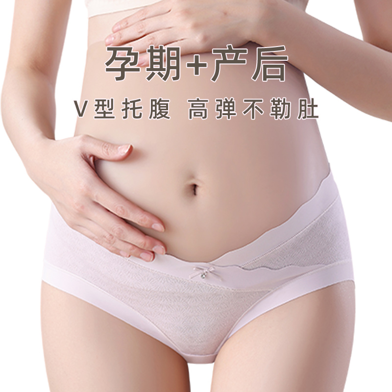 低腰孕妇内裤纯棉抗菌裆