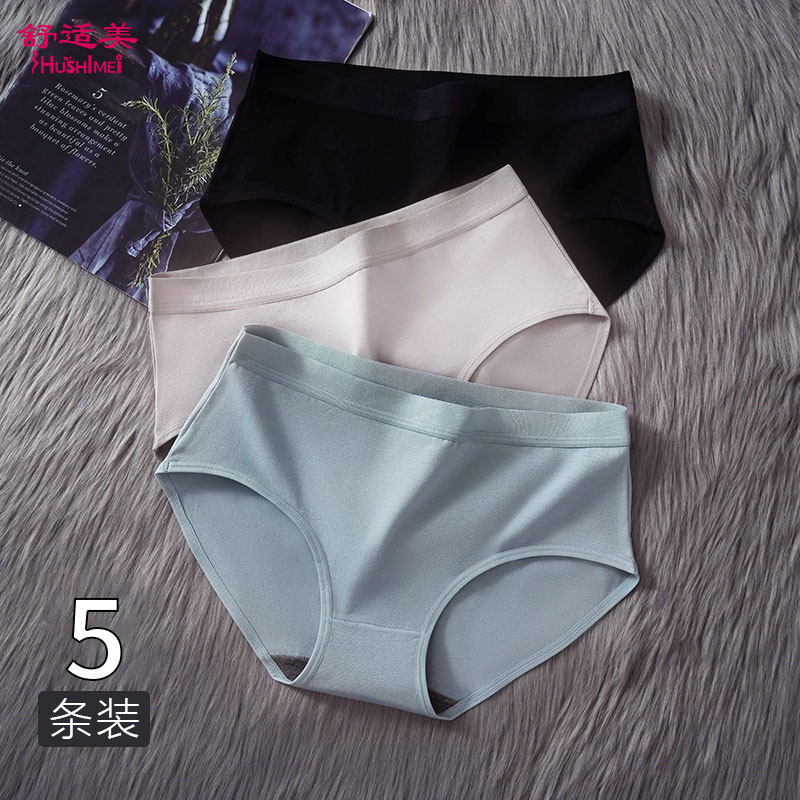 内裤女抗菌全棉中腰包臀女士内裤夏薄款透气女生低腰三角裤头新款,女士内衣/男士内衣/家居服,女三角裤,淘宝优惠券,粉丝福利购,淘宝优惠卷