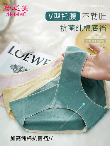 孕妇内裤抗菌裆孕中晚期短裤