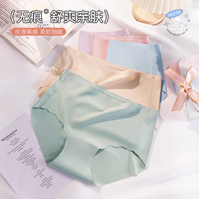 内裤女冰丝无痕纯棉抗菌裆大码少女短裤新款女生舒适礼盒装裤头夏
