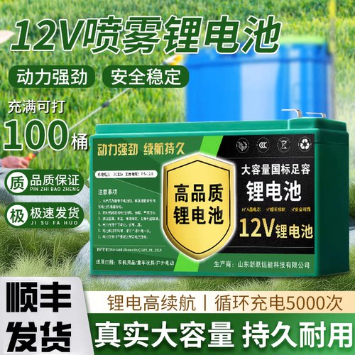 电动喷雾器锂电池专用12v大容量