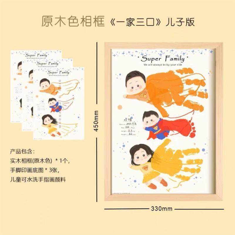 手印画diy宝宝满月百天全家福手足印纪念品相框一家三口手足情深