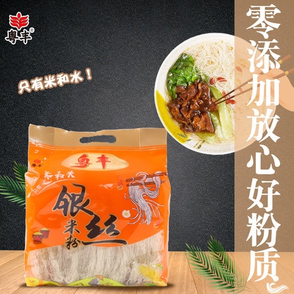 粤丰银丝米粉800g彩袋包装  干米粉劲道煎炒汤粉广东米粉