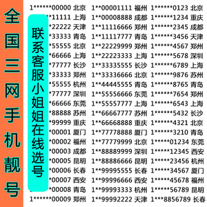 联通选号背后的行业动态