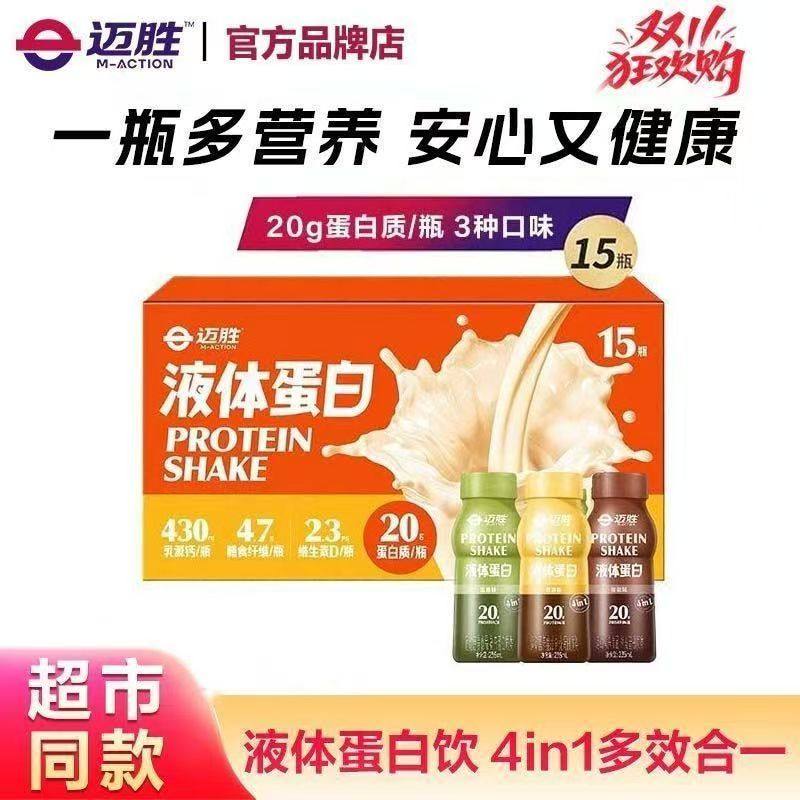 蒙牛迈胜运动蛋白饮液体乳清蛋白