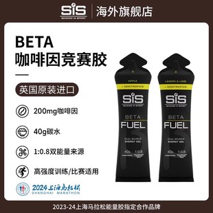 英国进口SIS能量胶BETAFUEL加强版 黑胶咖啡因200mg柠檬味60ml