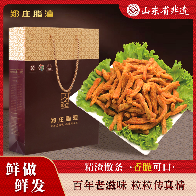 郑庄脂渣酥脆猪油渣五花肉条猪肉干脂渣脆哨青岛特产非遗生酮零食