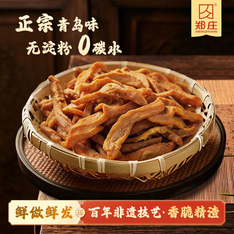 郑庄脂渣青岛脂渣五花肉脂渣条猪肉干脆哨猪油渣特产小吃休闲零食