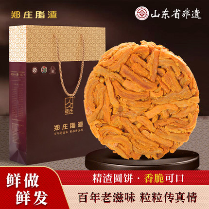 郑庄脂渣经典圆饼精肉五花肉猪油渣猪肉干压缩猪肉渣零食青岛特产