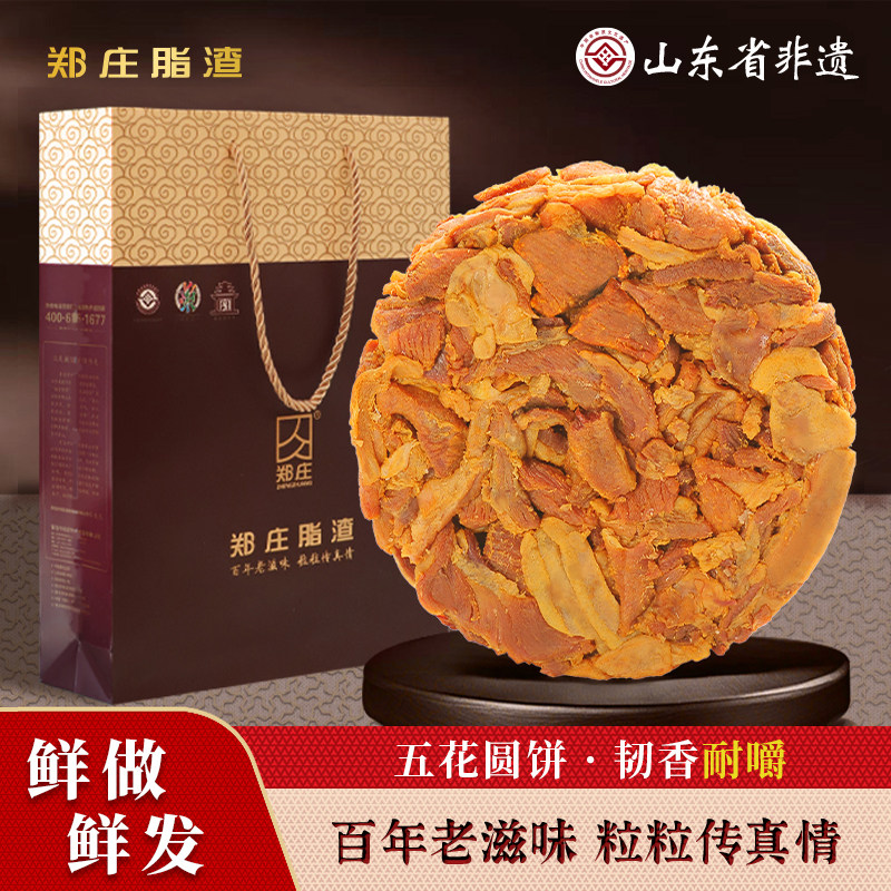 郑庄脂渣嚼劲圆饼五花肉猪油渣猪肉干压缩肉山东非遗零食青岛特产