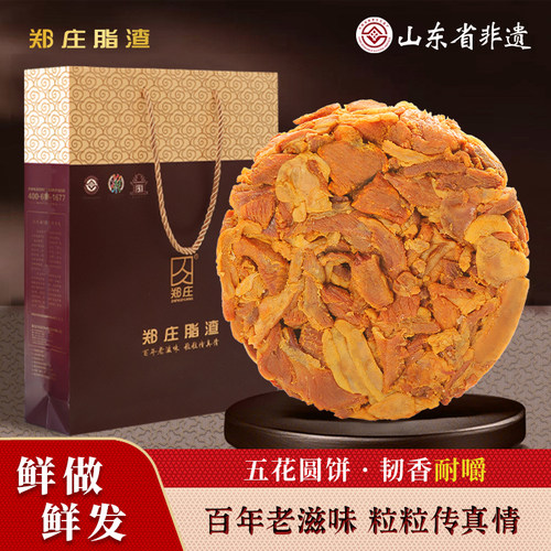 郑庄脂渣原味耐嚼青岛特产0碳水
