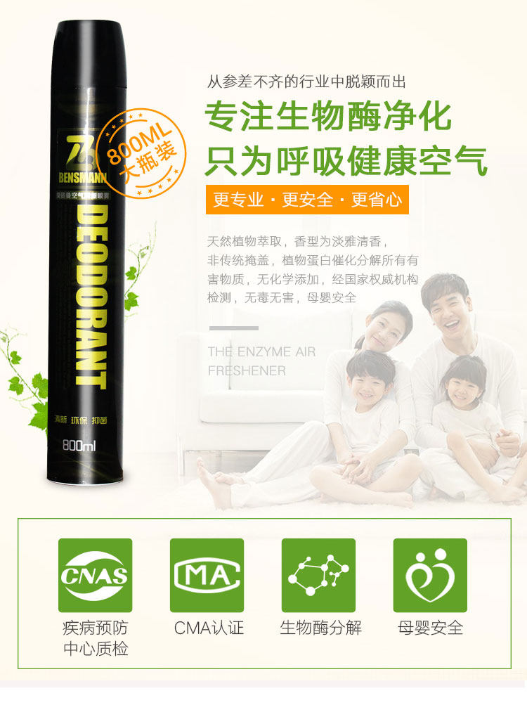 贝资曼大容量家用室内香薰卧室清香厕所除臭卫生间去异味持久留香怎么看?