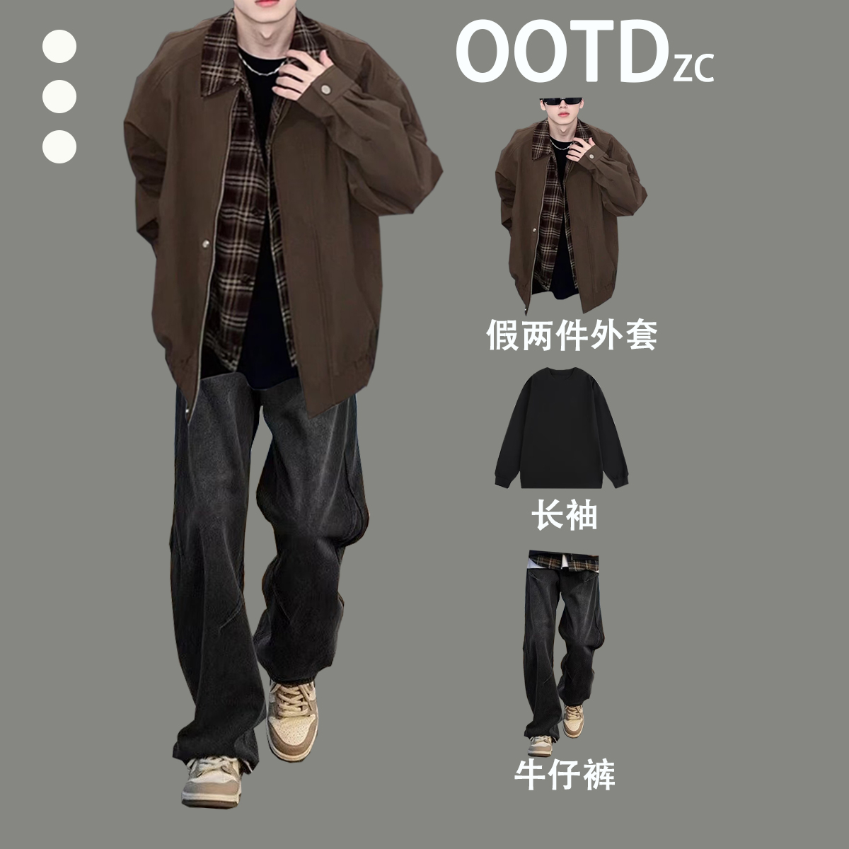 棕色外套美拉德学生假两件外套男