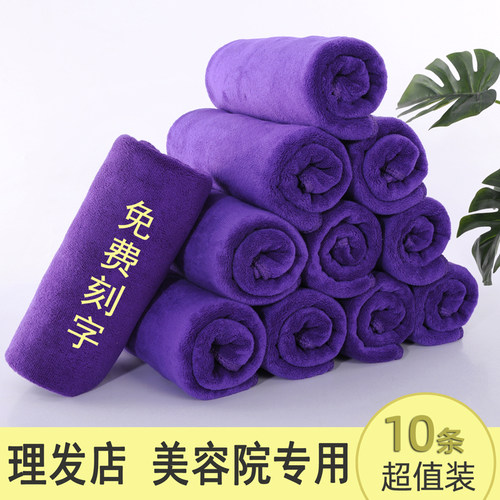 超细纤维理发店美容院毛巾浴巾