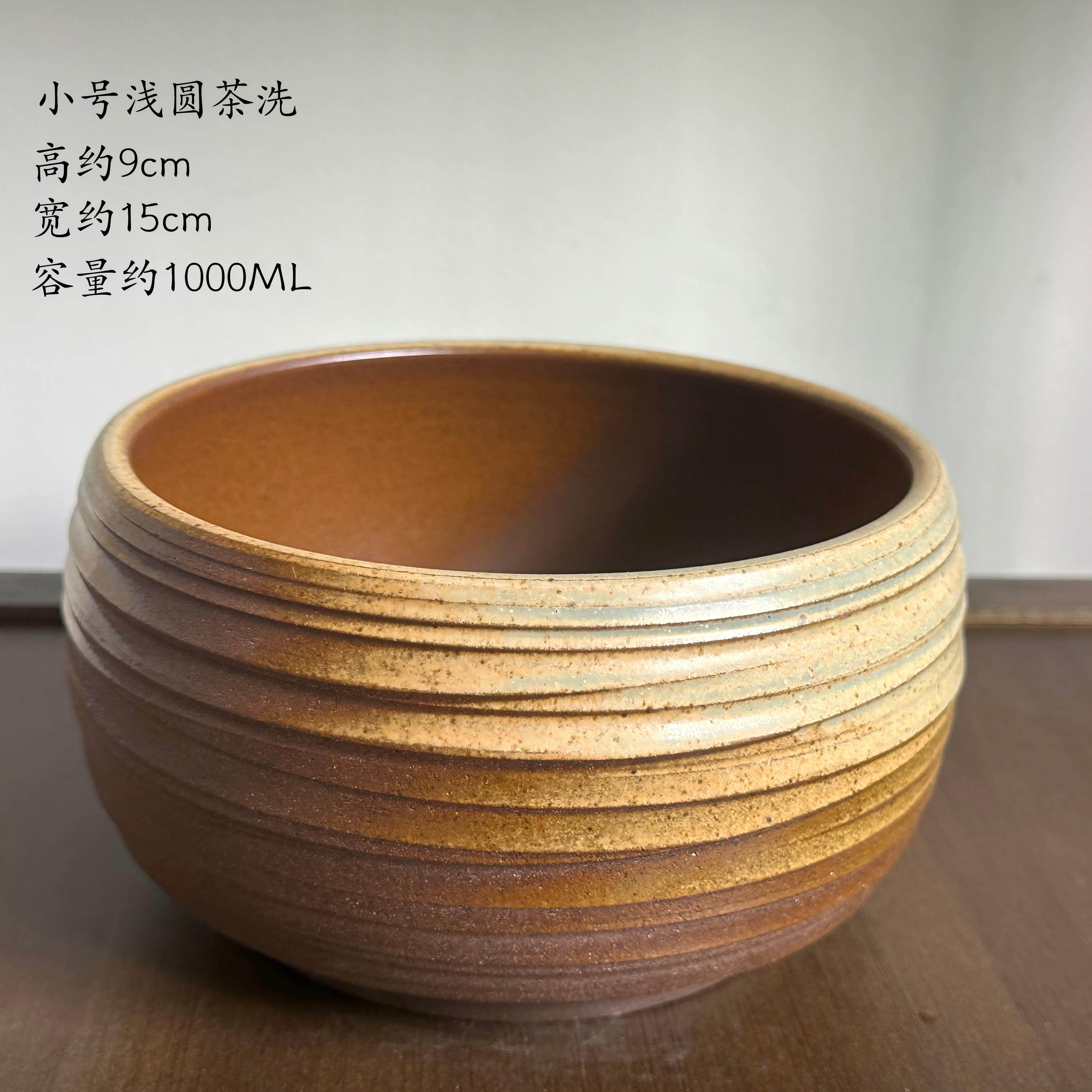 中式复古粗陶茶道配件粗陶茶洗
