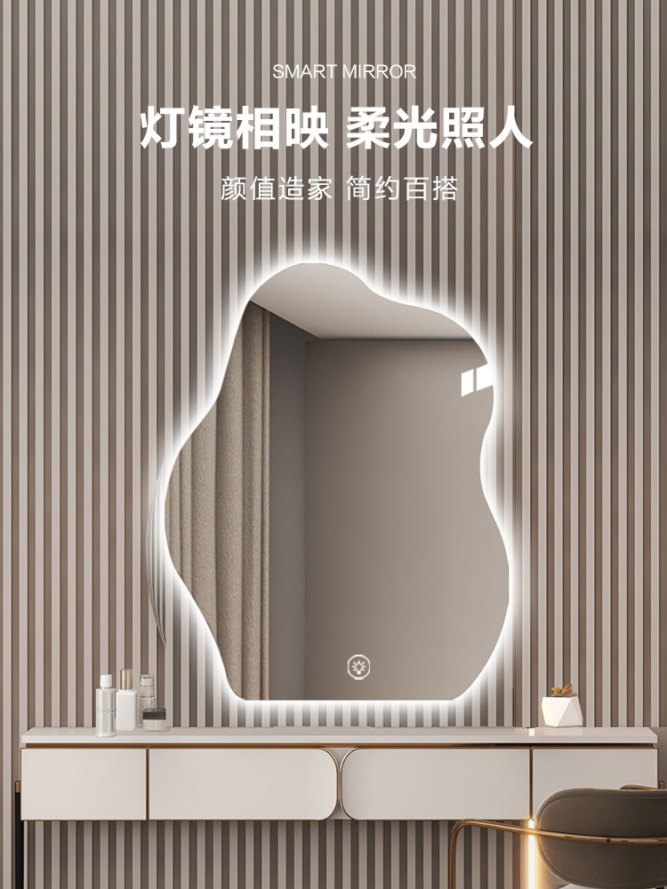 云朵智能Led化妆镜壁挂式卧室梳妆镜壁挂式灯光异形梳妆镜