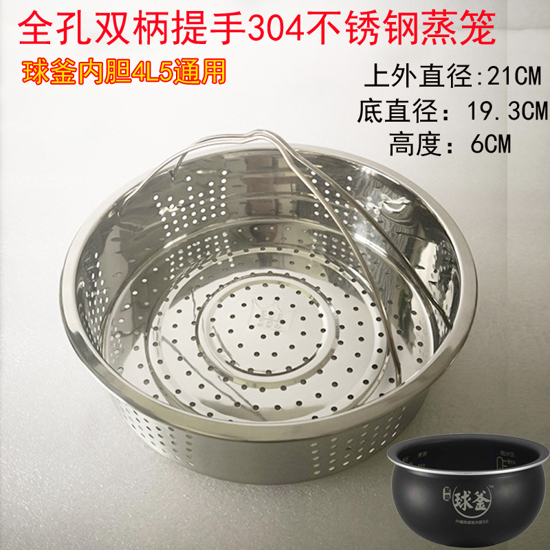 苏泊尔球釜电饭煲/蒸笼蒸架蒸格CFXB40/50HC3/FZ9N/FZ16Q/HZ5Q/6Q