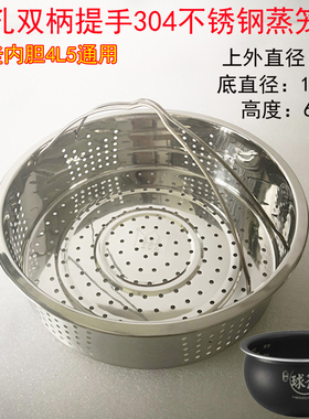 苏泊尔球釜电饭煲/蒸笼蒸架蒸格CFXB40/50HC3/FZ9N/FZ16Q/HZ5Q/6Q