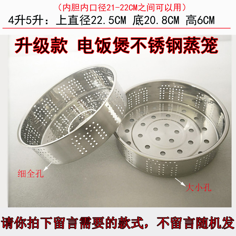 美的电饭煲蒸笼MB-FS5017/WFS4018Q/FS4017D/FS4018D蒸架配件配件