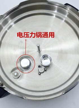 双喜高压锅配件安全阀 防堵罩过滤网防塞帽 电压力锅限压阀通用