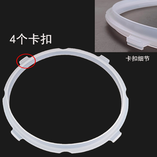 适用苏泊尔SY-50FC8902Q电压力锅密封圈皮圈硅胶圈高压锅配件胶圈