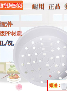 适用九阳电饭煲蒸笼5升配件JYF-50FS69/50FS18/50FS1蒸格蒸架5L