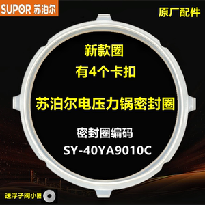 适用苏泊尔电压力锅SY-50YC8082G锅盖密封圈食品级硅胶锅圈锅配件