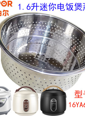 迷你电饭煲蒸笼SUPOR/苏泊尔饭锅