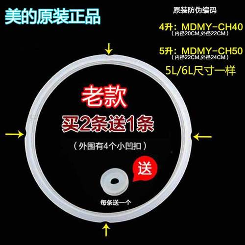 美的电压力锅MY-CH50G/MY-CJ60B密封圈MY-CS50V/CD50GR胶圈 配件