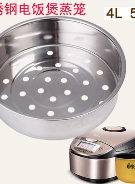 美的电饭煲MB-FZ5081/不锈钢蒸笼FZ5082/MB-FS5088/FS5090蒸架